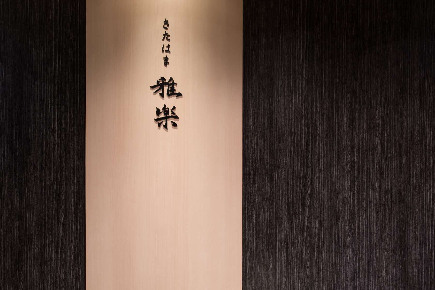 家族